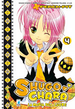 My Guardian Characters Shugo Chara