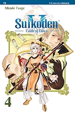 Suikoden V - Castle of Dawn