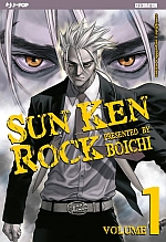 Sun Ken Rock - 10th Anniversary Celebration Variant