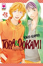Tora & Ookami - La tigre e il lupo