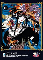 XXXHolic