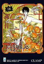 XXXHolic