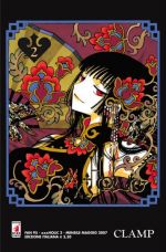 XXXHolic