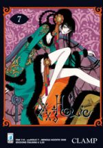 XXXHolic