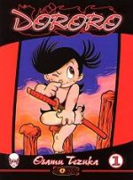 Dororo