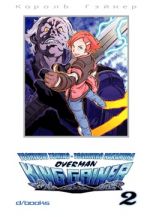 Overman King Gainer