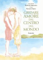 Gridare amore dal centro del mondo