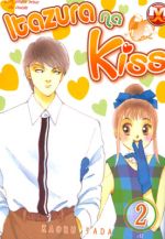 Itazura na Kiss