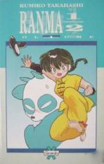 Ranma 1/2 (Paperback)