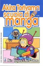 Akira Toriyama: Scuola di manga