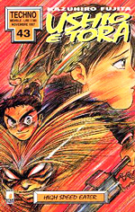 Ushio e Tora (Techno)