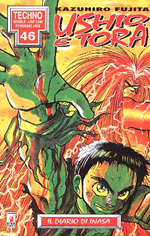 Ushio e Tora (Techno)