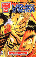 Ushio e Tora (Techno)