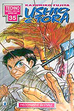 Ushio e Tora (Techno)