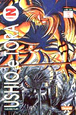 Ushio e Tora (Z Compact)