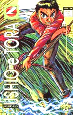 Ushio e Tora (Z Compact)