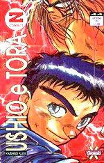 Ushio e Tora (Z Compact)