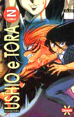 Ushio e Tora (Z Compact)