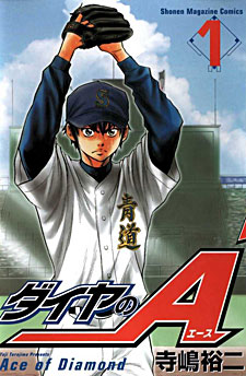 Diamond no Ace