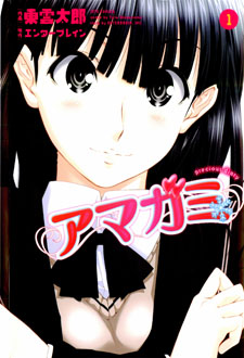 Amagami - Precious Diary