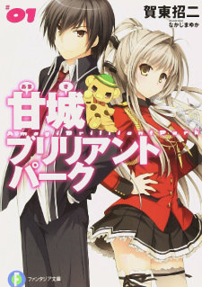 Amagi Brilliant Park