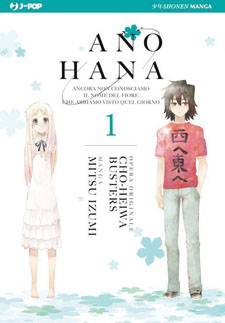 AnoHana