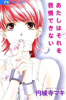 Atashi wa Sore o Gaman Dekinai