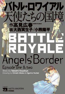 Battle Royale - Angel's Border