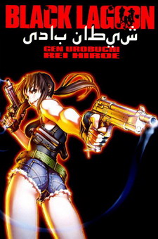 Black Lagoon (Novel)