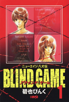 Blind Game