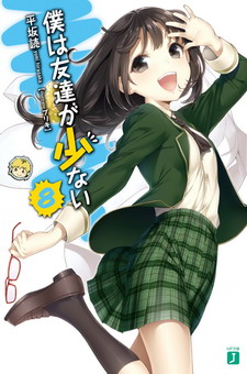 real friends novel real friends novel