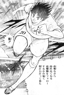 Capitan Tsubasa kaigai - Gekito in calcio