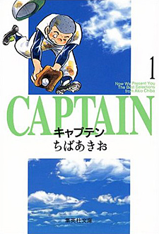 Captain