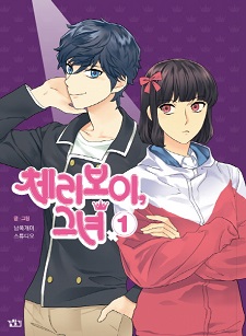 Cherry Boy That Girl Manga Animeclick It