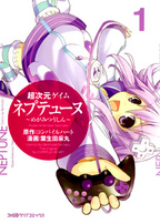 Choujigen Game Neptune - Megami Tsuushin