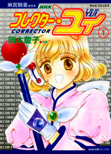 Corrector Yui