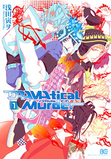 DRAMAtical Murder  