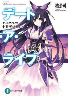 Date A Live (Novel)