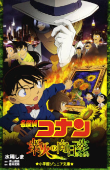 Detective Conan: I Girasoli del fuoco infernale (Novel)