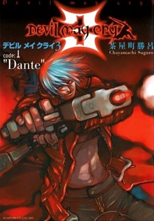 Devil May Cry 3