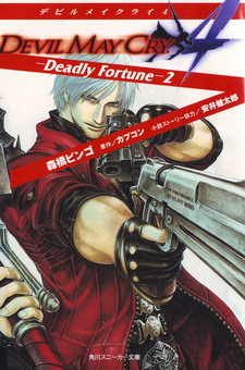 Devil May Cry 4: Deadly Fortune