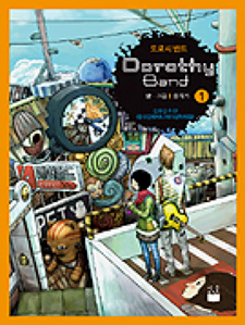 Dorothy Band