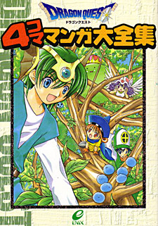 Dragon Quest 4koma Manga Daizenshuu