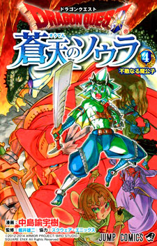 Dragon Quest - Souten no Sora