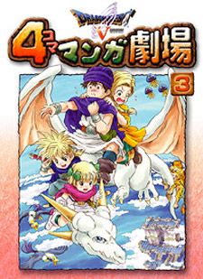 Dragon Quest V 4Koma