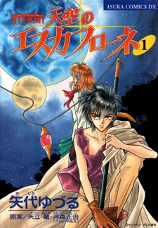 Hitomi - Tenkuu no Escaflowne