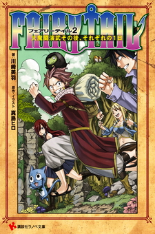 Fairy Tail 2 - Daimatou enbu sono ato, sorezore no ichinichi 