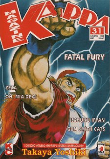 Fatal Fury (1994)