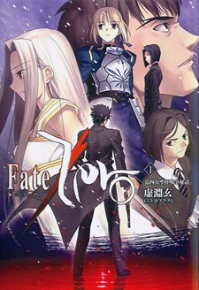 Fate/Zero