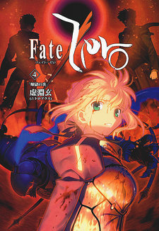 Fate/Zero (Novel)